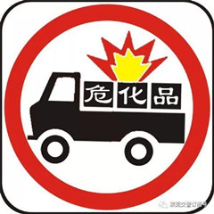 公共场所卫生许可证