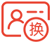 准备资料